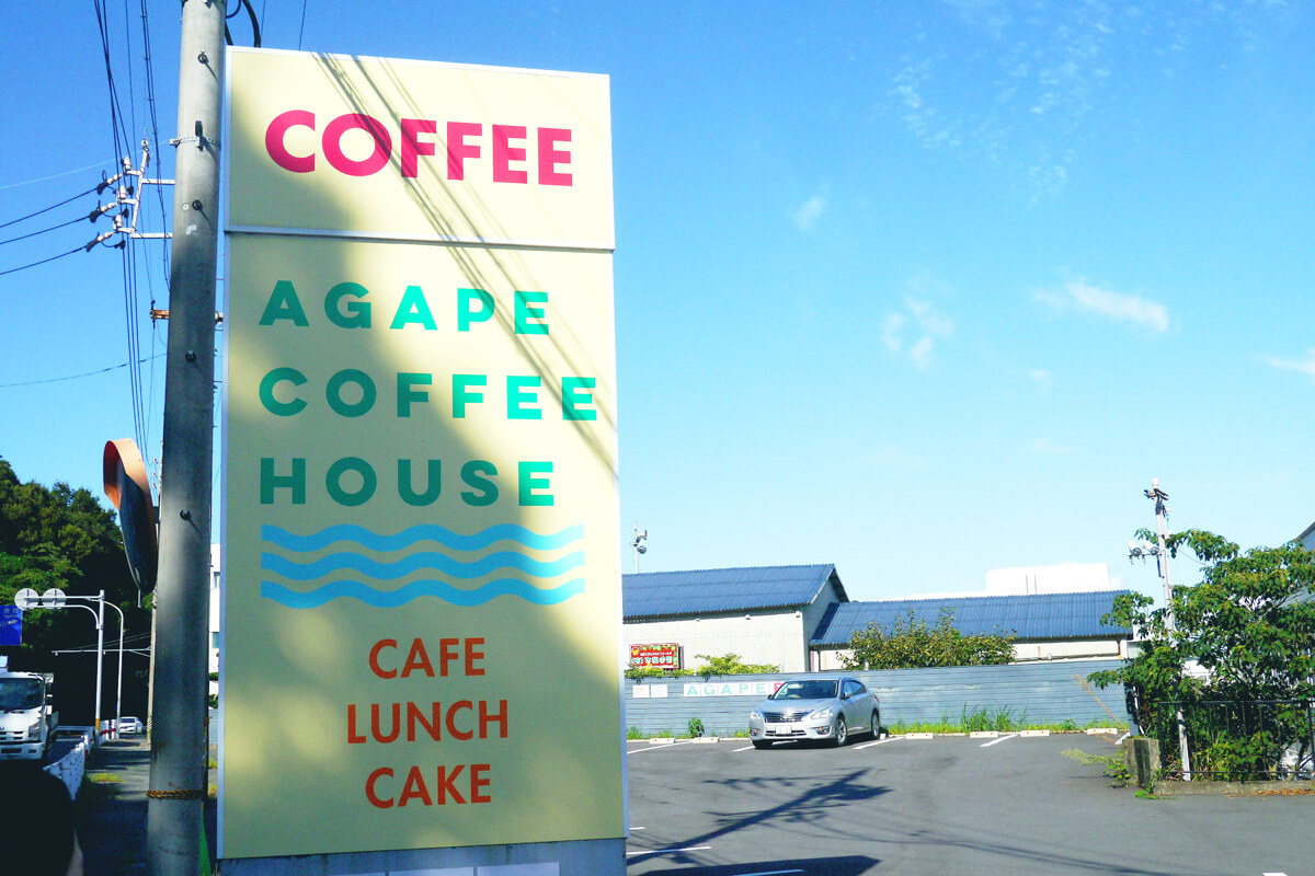 AGAPE coffee house（アガペコーヒーハウス）